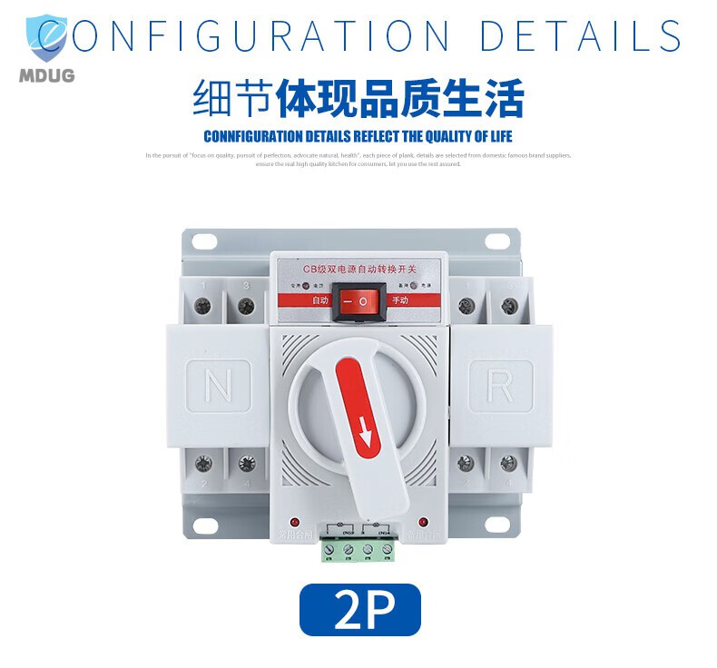 5，上海人民電器雙電源自動轉換開關2p63A切換開關3P100A4P63A迷你型 63A 2P