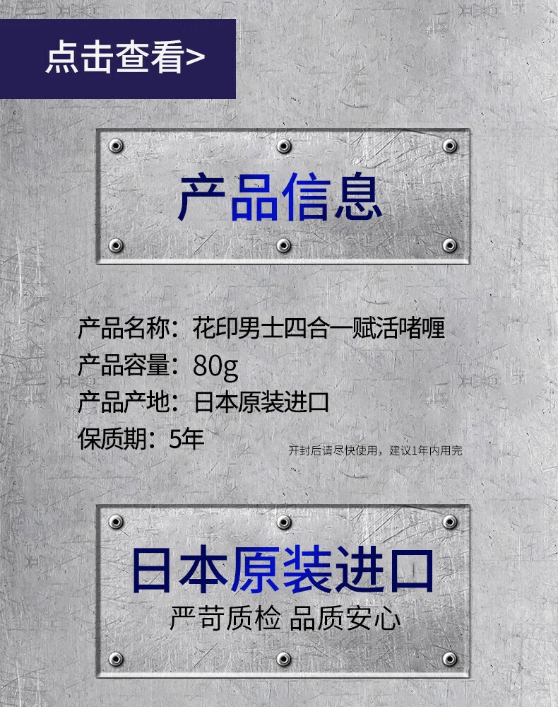 花印（HANAJIRUSHI） 男士四合一赋活啫喱男士乳液护肤补水保湿护肤品擦脸油 花印男士四合一赋活啫喱80g