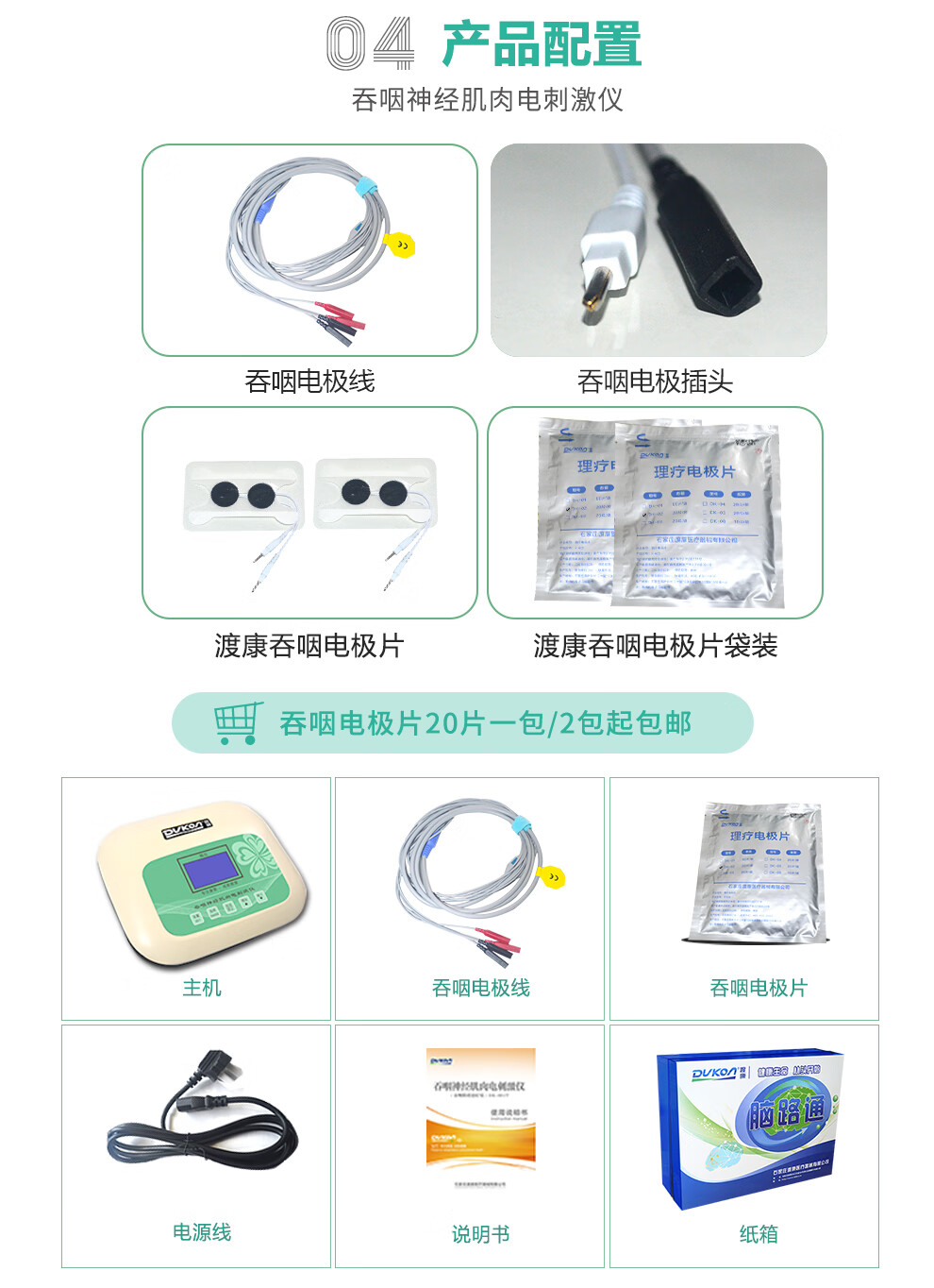 儀兒童成人吞嚥進食困難治療儀家用鼻飼嗆水理療器801t二代升級帶手控