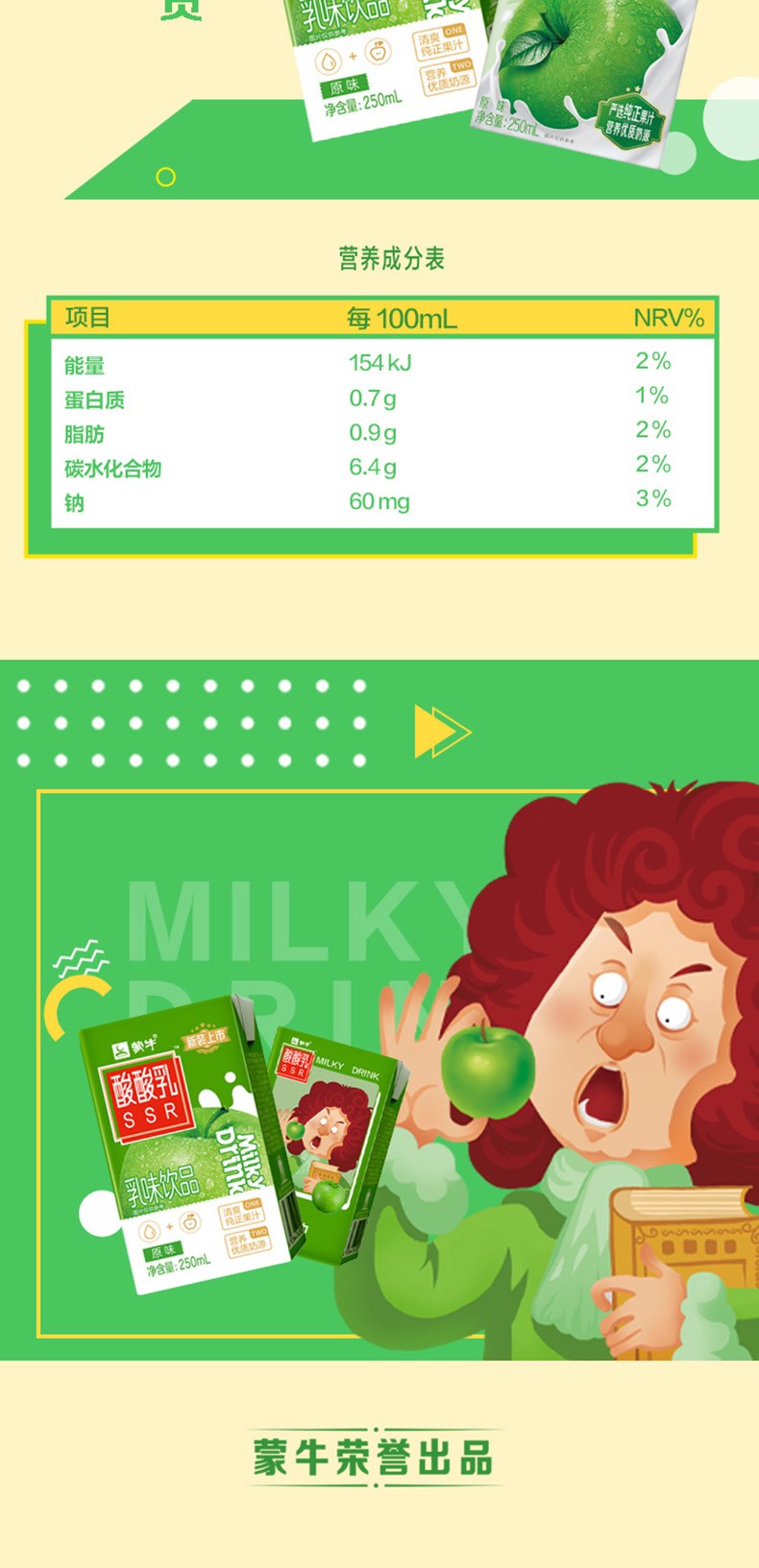 蒙牛酸酸乳原味乳味饮品饮料250ml*24盒牛奶【图片 价格 品牌 报价】