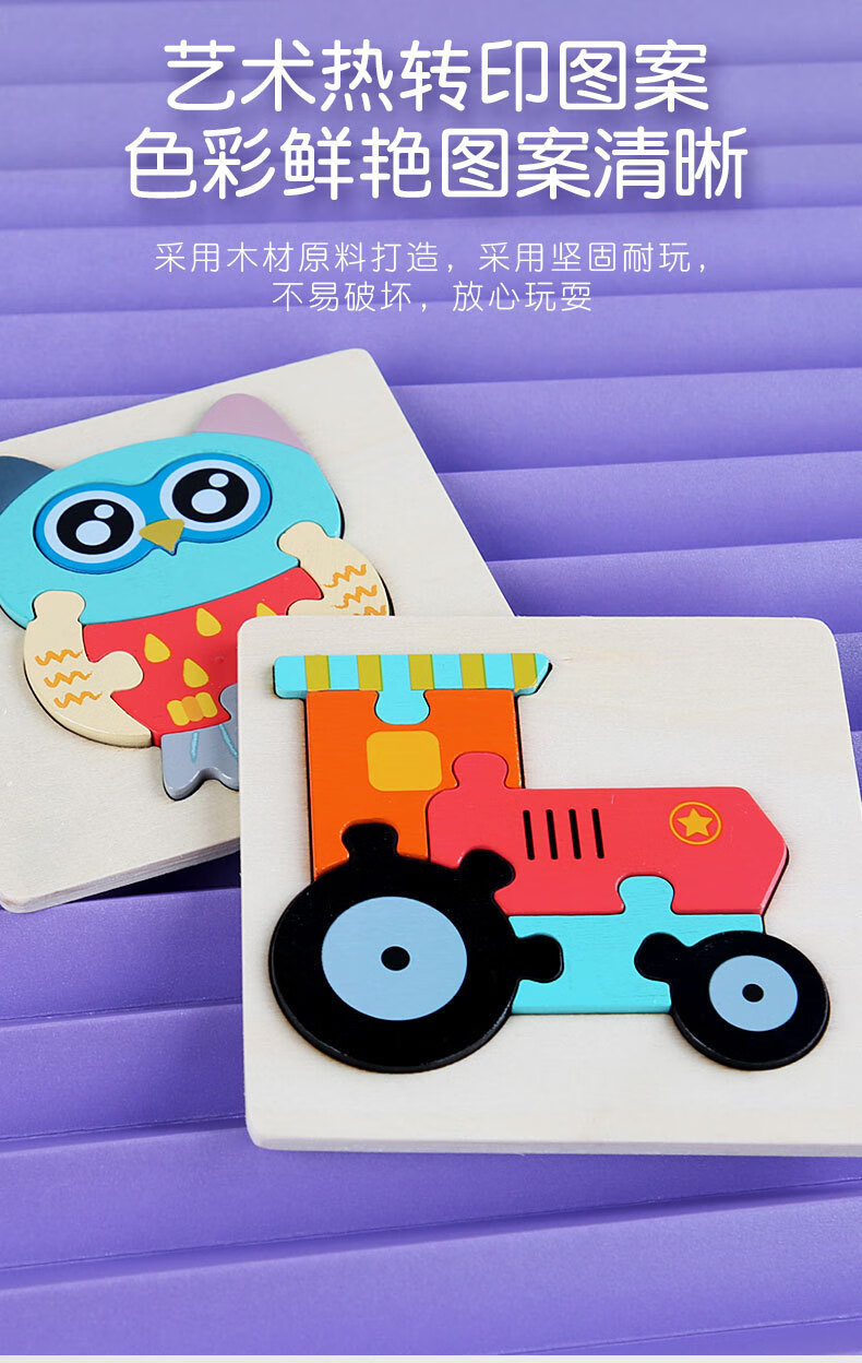 衍简 Yanjian 9片木制儿童拼图玩具幼儿早教认知1-3岁男女孩礼物 小号拼图随机1个装【不重复】
