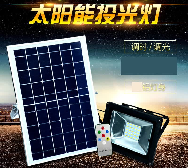 大阳能灯户外家用路灯家用新农乡村户外天黑自动亮庭院灯100w自动照明