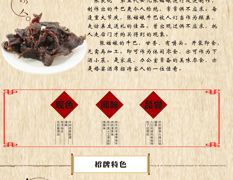 广西灵山特产腊味张姑娘牛巴牛肉干脯武利熟零食日期新两件起发五利牌