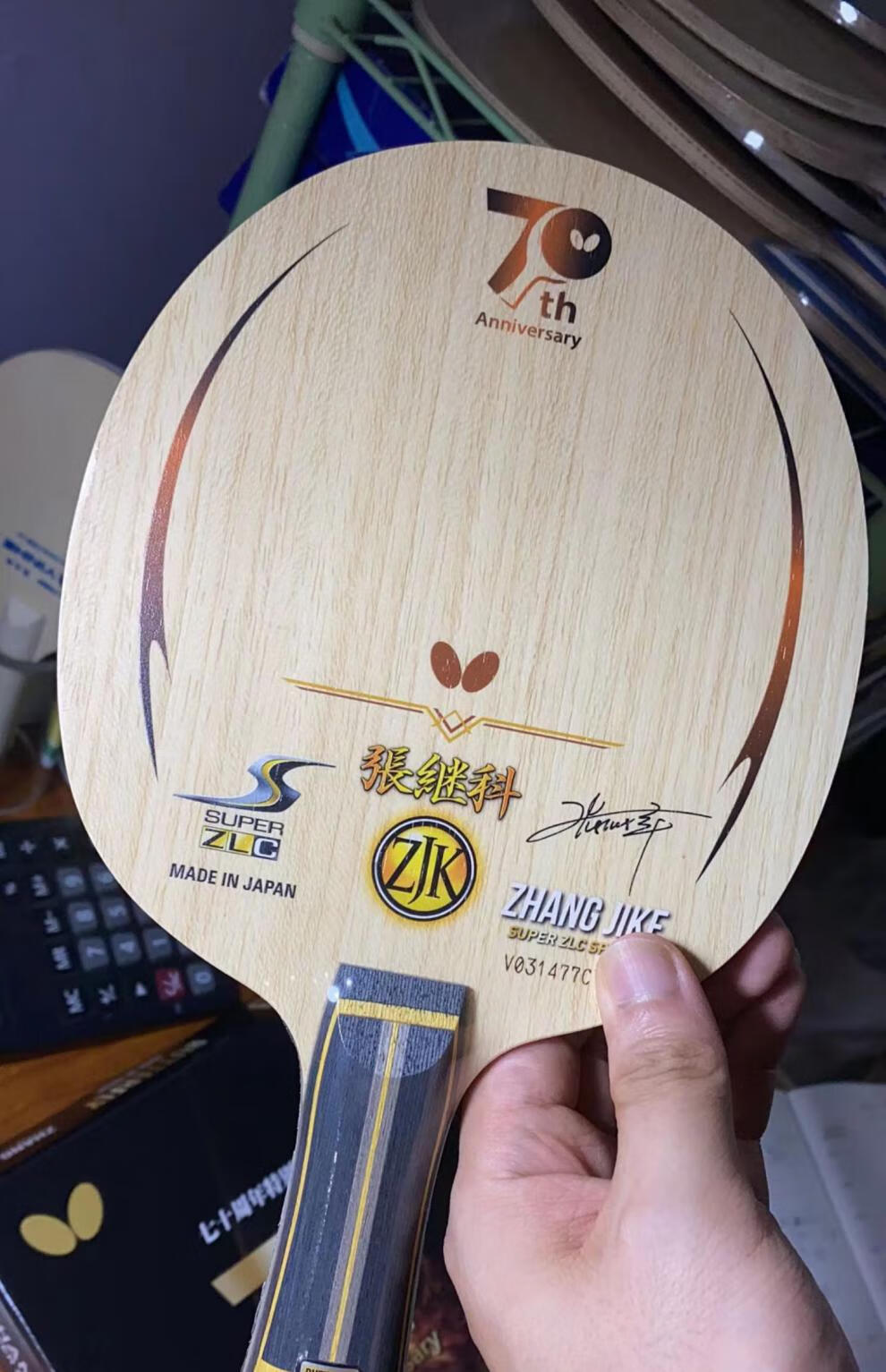 张继科70周年限量版乒乓球拍/乒乓球拍底板限量款 纪念版 特注特制