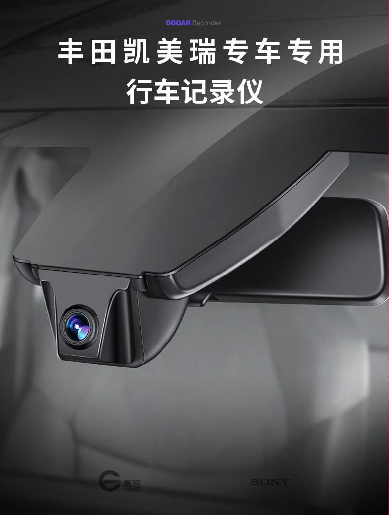 纽曼丰田21款八代凯美瑞专用行车记录仪原厂隐藏式免接线高清夜视2021