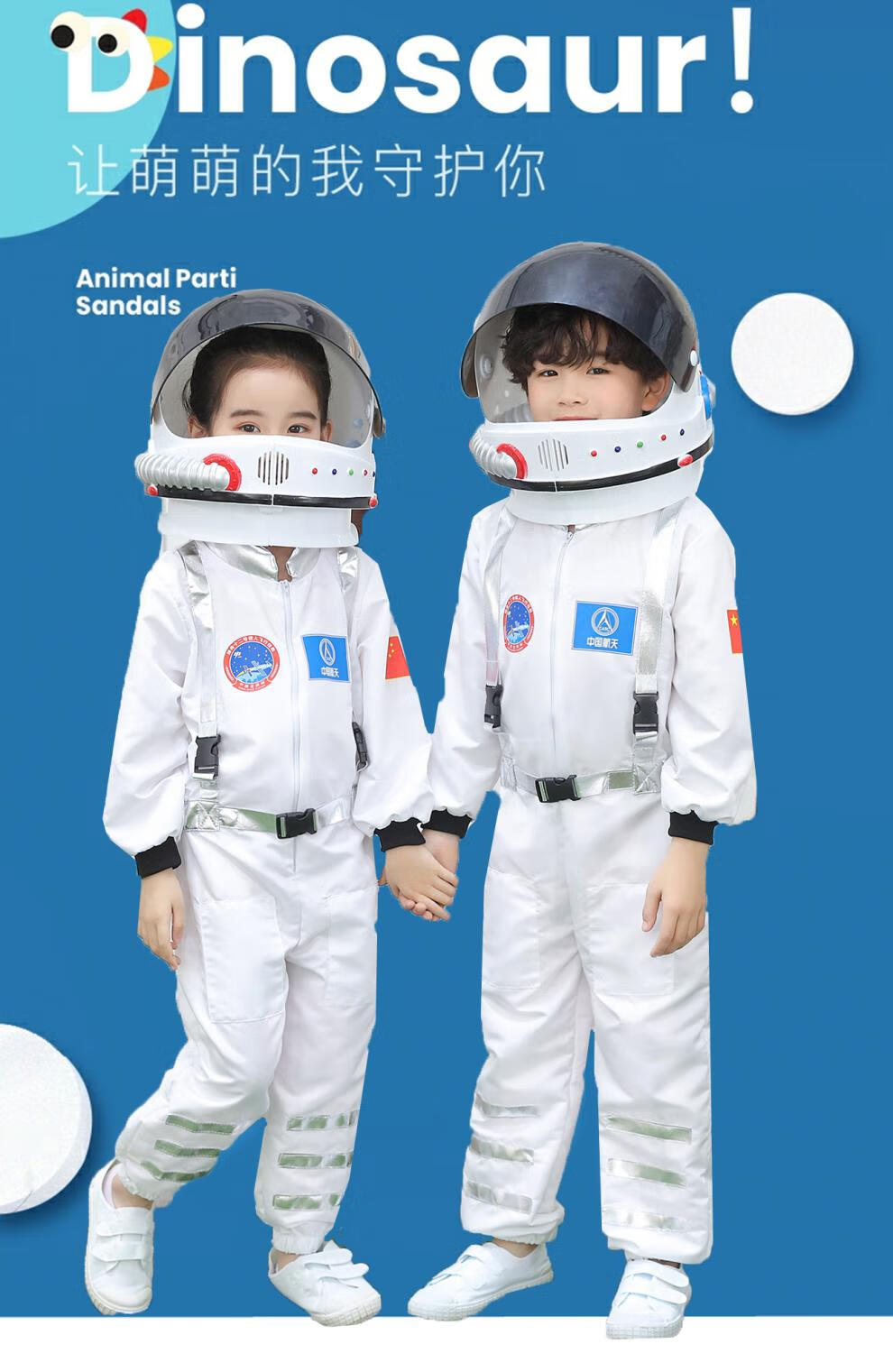 【节日表演】儿童太空航天表演服太空服宇航服航空服儿童宇航员表演