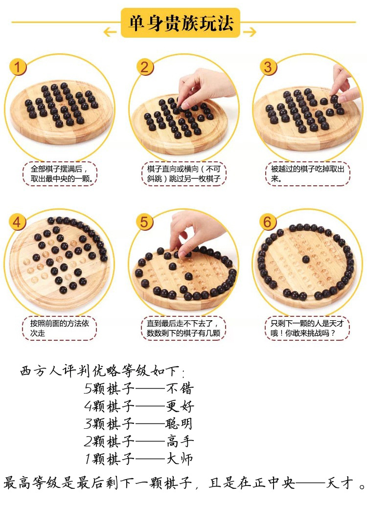 古典玩具單身貴族棋孔明棋獨立鑽石棋創新棋類獨立鑽石棋