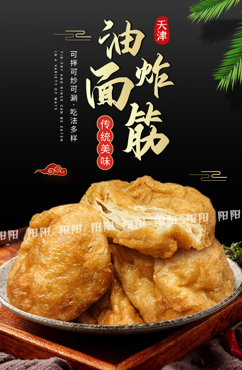 正宗现炸油面筋泡球独面筋塞肉天津特产传统风味涮火锅面筋麻辣烫