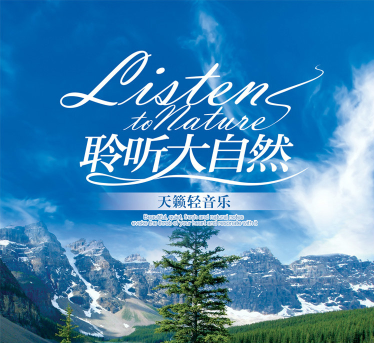 轻音乐汽车载u盘天籁之音音乐背景休闲减压舒缓放松萨克斯钢琴曲