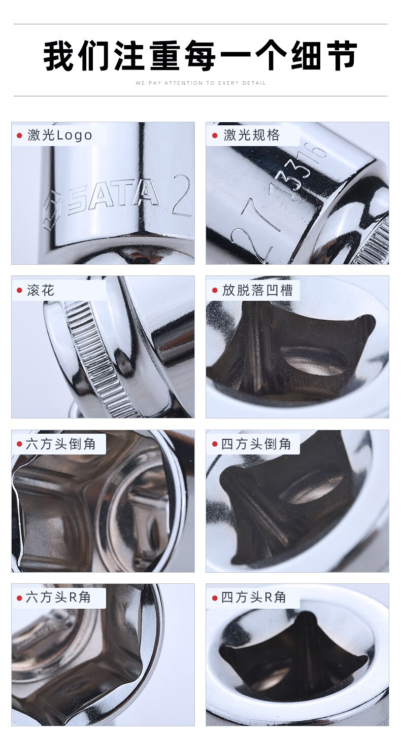 世达长套筒_08.jpg