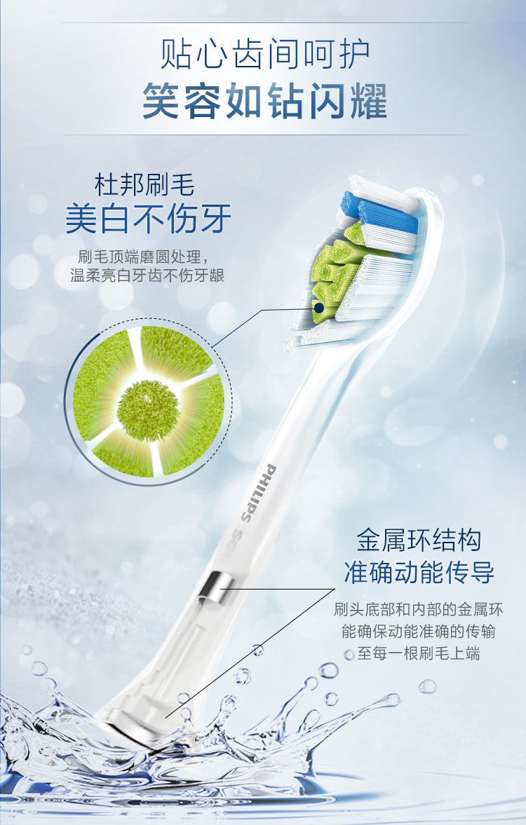 飞利浦(philips)飞利浦电动牙刷通用刷头hx6063hx9023刷头适配hx6730