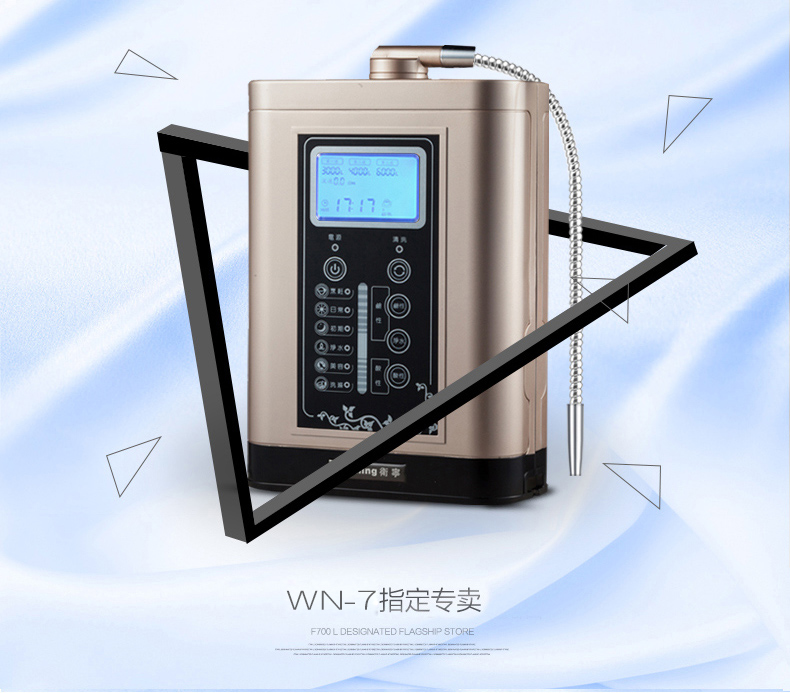 卫宁官方工厂旗舰店卫宁wn7电解水机家用碱性水离子水机弱碱性水净水