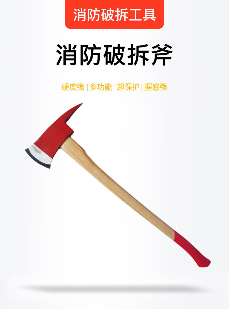 新升级消防腰斧斧头太平斧破拆工具船用尖斧套大中小手斧精钢3c认证