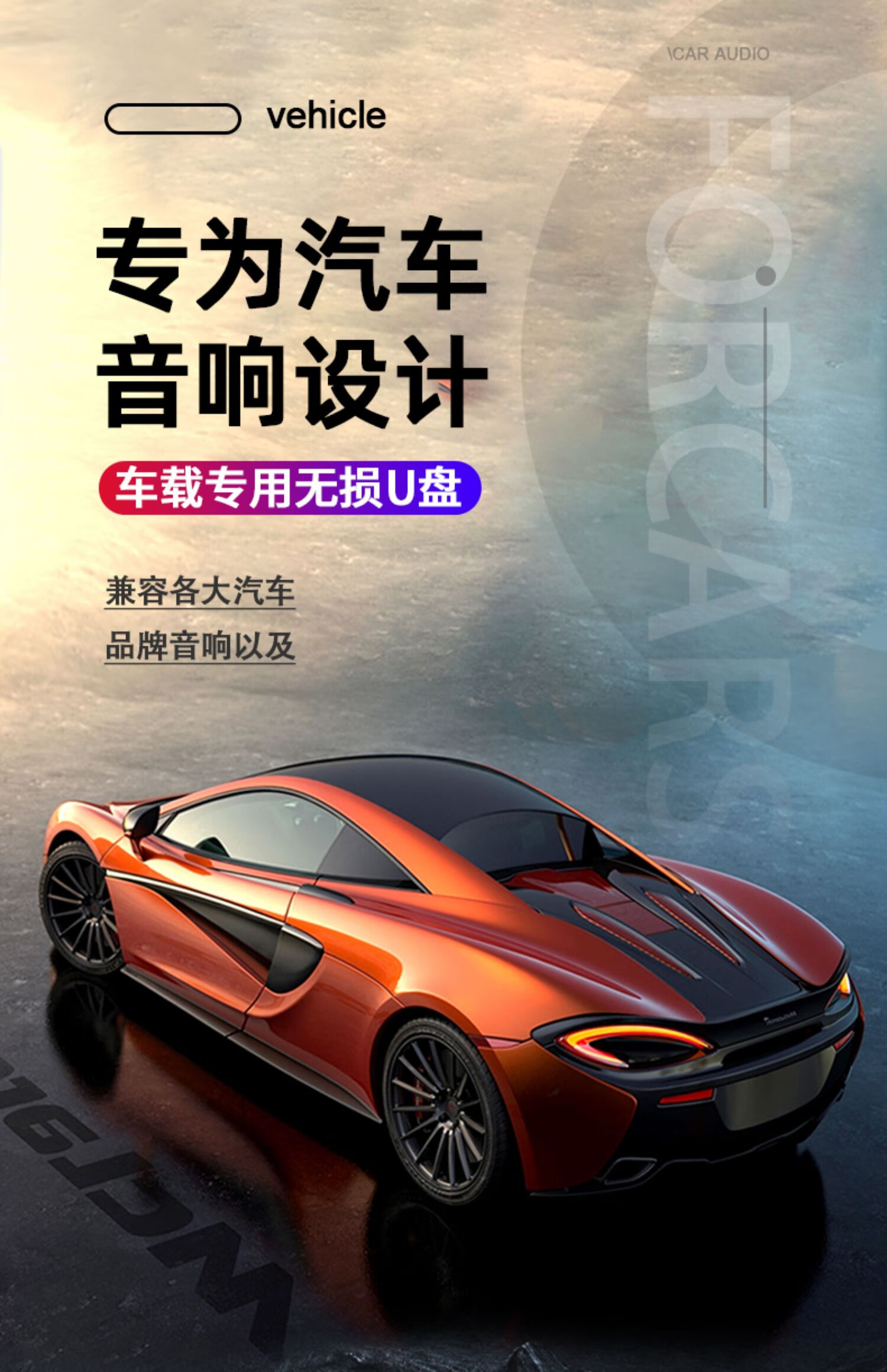 wey专用车载u盘歌曲高音质车用无损高品质抖音经典流行摩卡玛奇朵vv7