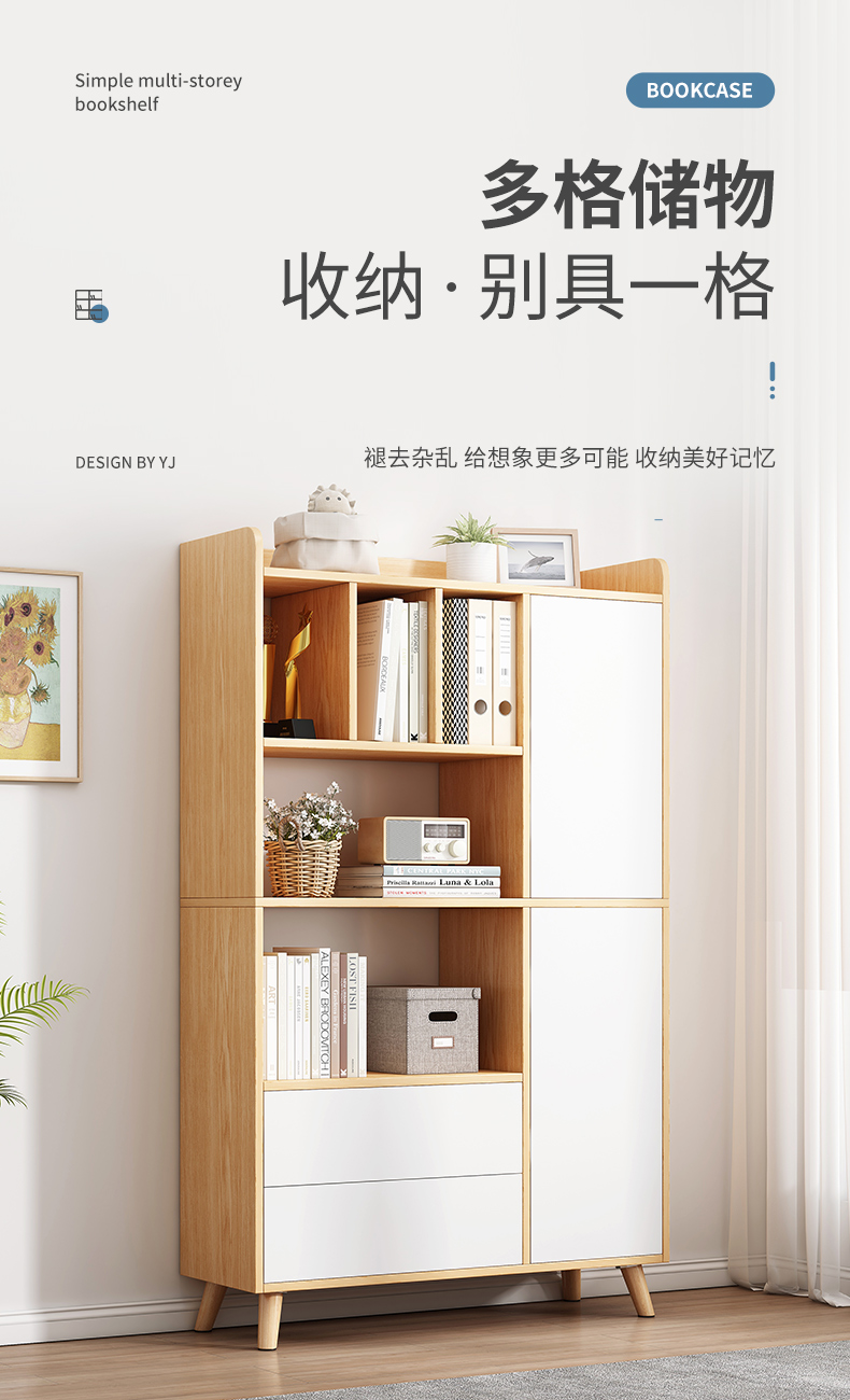 吉友爱书柜现代简约家用储物柜客厅卧室收纳柜落地书架子置物架带门柜子 田园橡木色 80*30*95cm