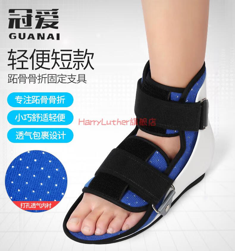 冠爱(guanai) 医用足托踝关节康复鞋跖骨固定具脚踝扭伤韧带拉伤脚背