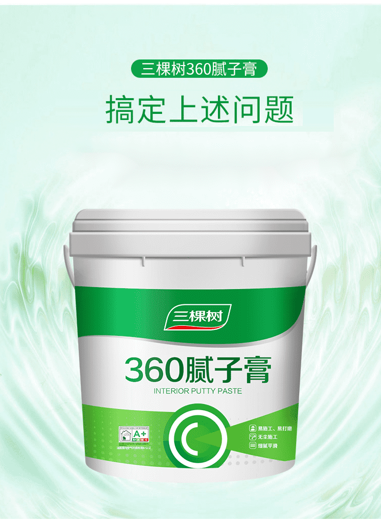 墙面修补膏 三棵树补墙膏墙面修补白色防潮家用翻新腻子内墙净味修补