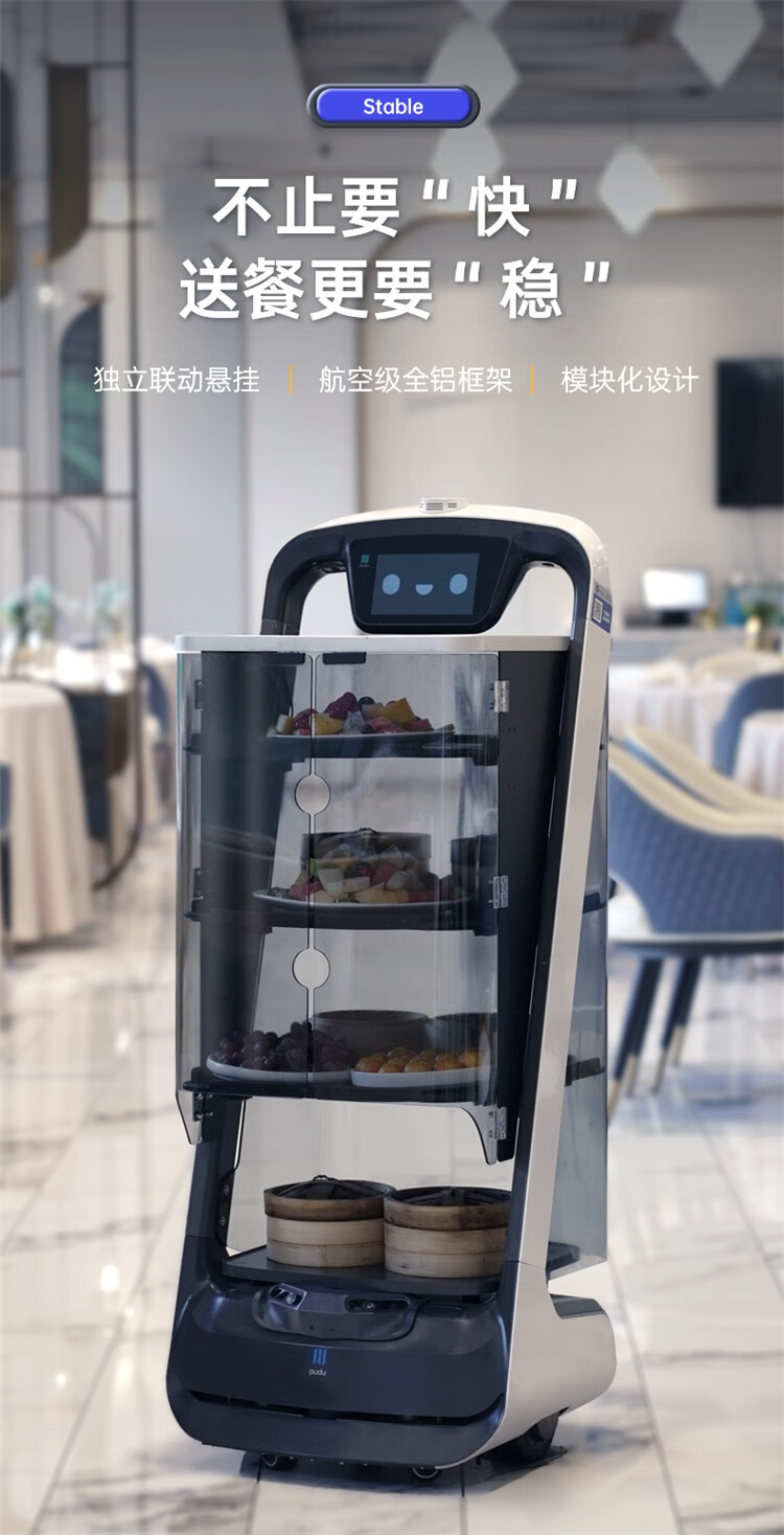 欢乐送酒店餐饮多层智能送餐机器人送菜传菜上菜端菜跑堂迎宾浅灰色
