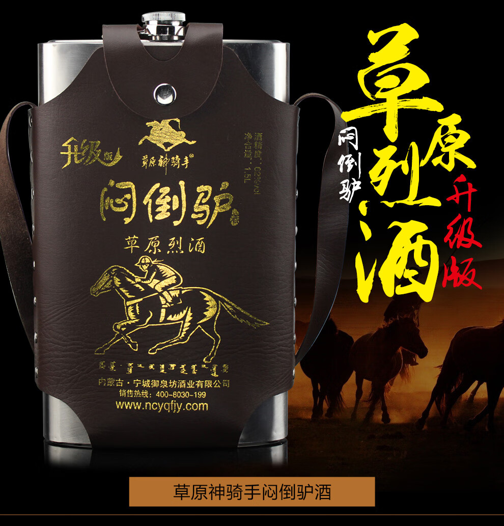 闷倒驴 升级版神骑手 62度整箱装白酒 1500ml*4瓶 口感绵柔清香型