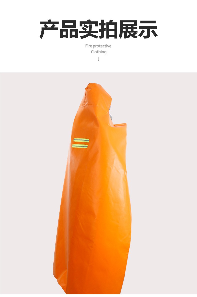 及安盾防火斗篷家用办公商用高楼逃生披风防火毯厨房耐高温隔热硅胶人