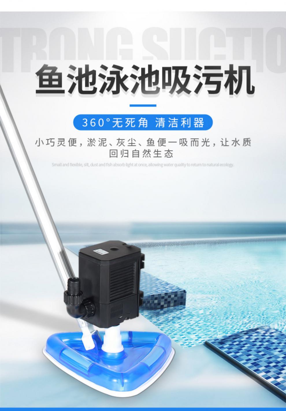【京选好货】 鱼池吸污机鱼池吸污机游泳池吸污泵水池底浴池小型清理