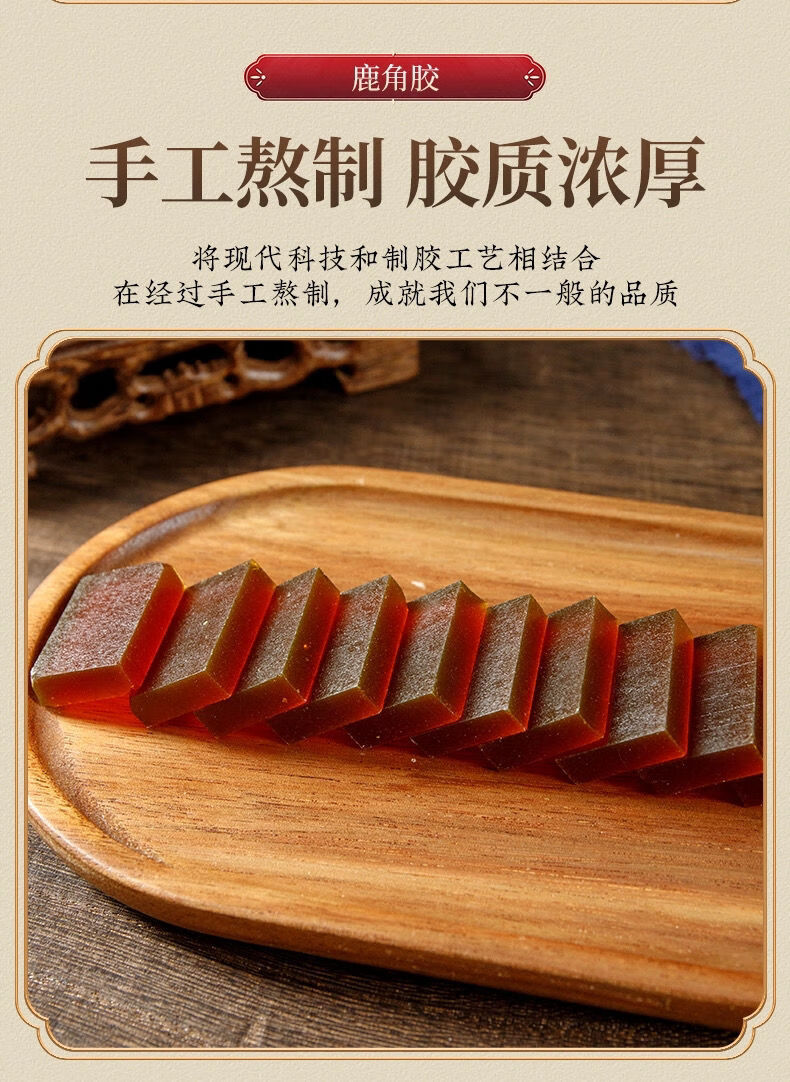 北京同仁堂原料鹿角胶高品质入药级鹿胶块250g正宗鹿角胶磨粉内廷上用