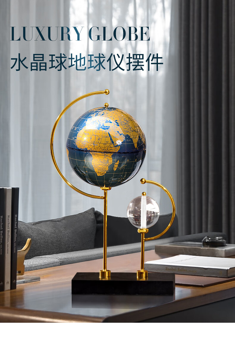 高档轻奢地球仪北欧风轻奢桌面摆件客厅办公室家居现代时尚装饰品 全