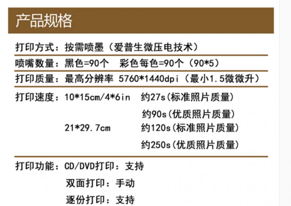 爱普生(epson【九成新】爱普生l805照片打印机无线6色喷墨连供 r330