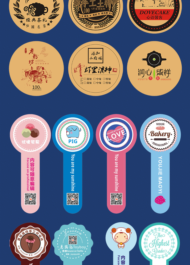 贴空白不干胶标签贴纸定制打印定做防水手写化妆品日期钥匙奶茶订制