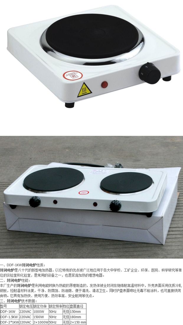 ddf1kw封闭式实验电炉电子万用电炉实验室电加热器万用可调两联1kw