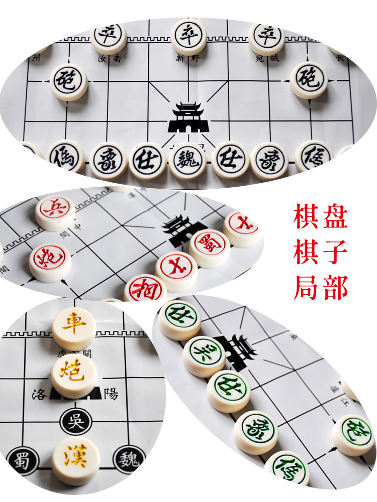 三国演义象棋 高智商情商三人游戏棋牌桌游 经典版六种玩法【图片