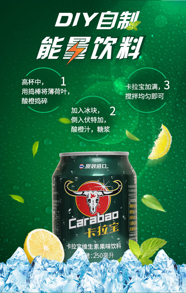 carabao卡拉宝 泰国卡拉宝carabao维生素运动功能饮料250ml*24罐整箱