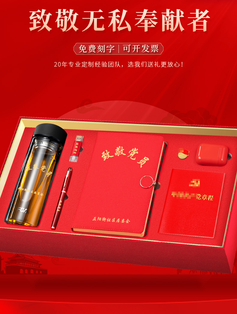 党员生日礼物团员礼品党员纪念品定制logo实用玻璃杯 杯 本 笔 u盘 d