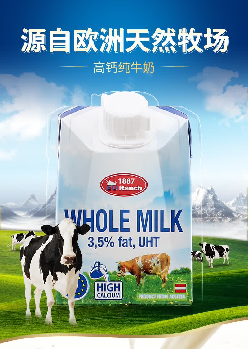 wholemilk牛奶奥地利进口牛奶欧牧全脂高钙200ml24瓶整箱原装学生奶48
