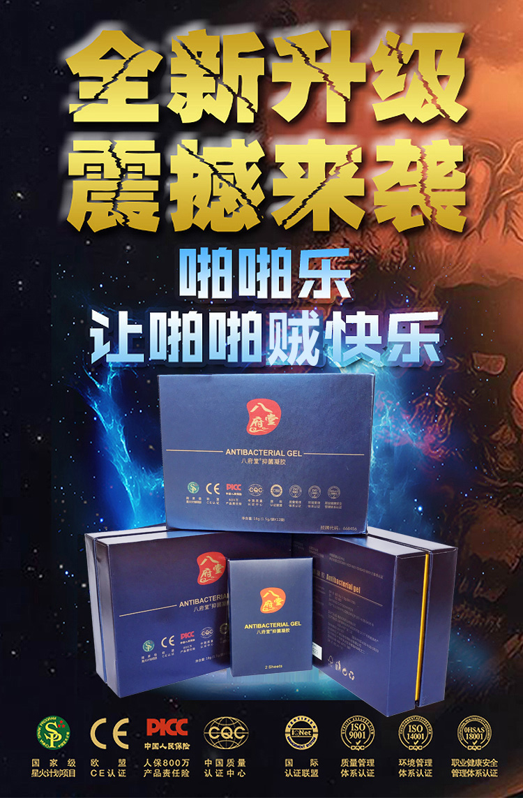 啪啪胶1盒 浪哥1瓶【图片 价格 品牌 报价】-京