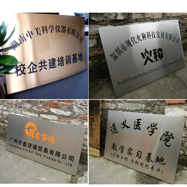 紫叶礼品定制不锈钢牌方牌制作公司门牌匾定做广告牌腐蚀牌字招牌拉丝