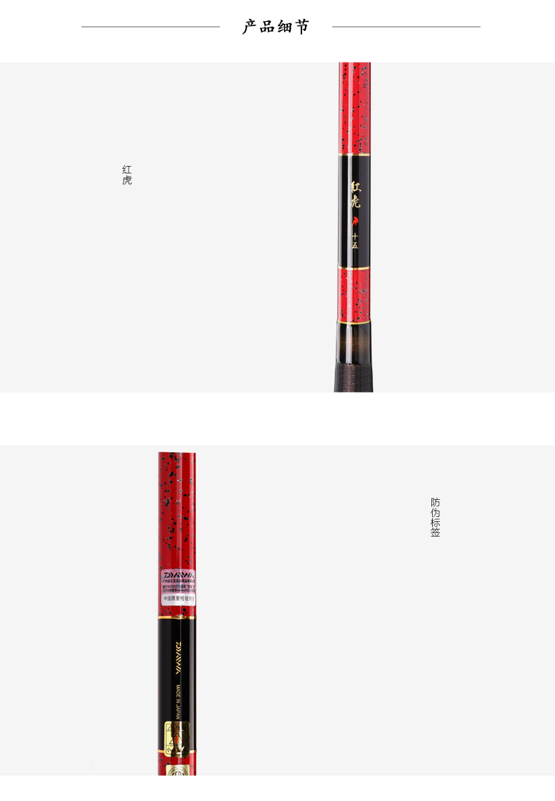 2022新款daiwa达亿瓦红虎振出式日本台钓竿鲤鱼竿高碳钓鱼竿手竿12尺