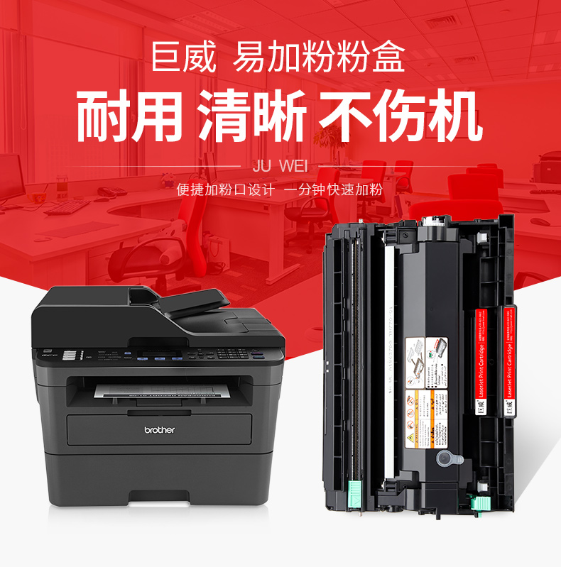 巨威适用兄弟l2710dw粉盒l237523852395dcpl2350dw墨盒tn24805000页