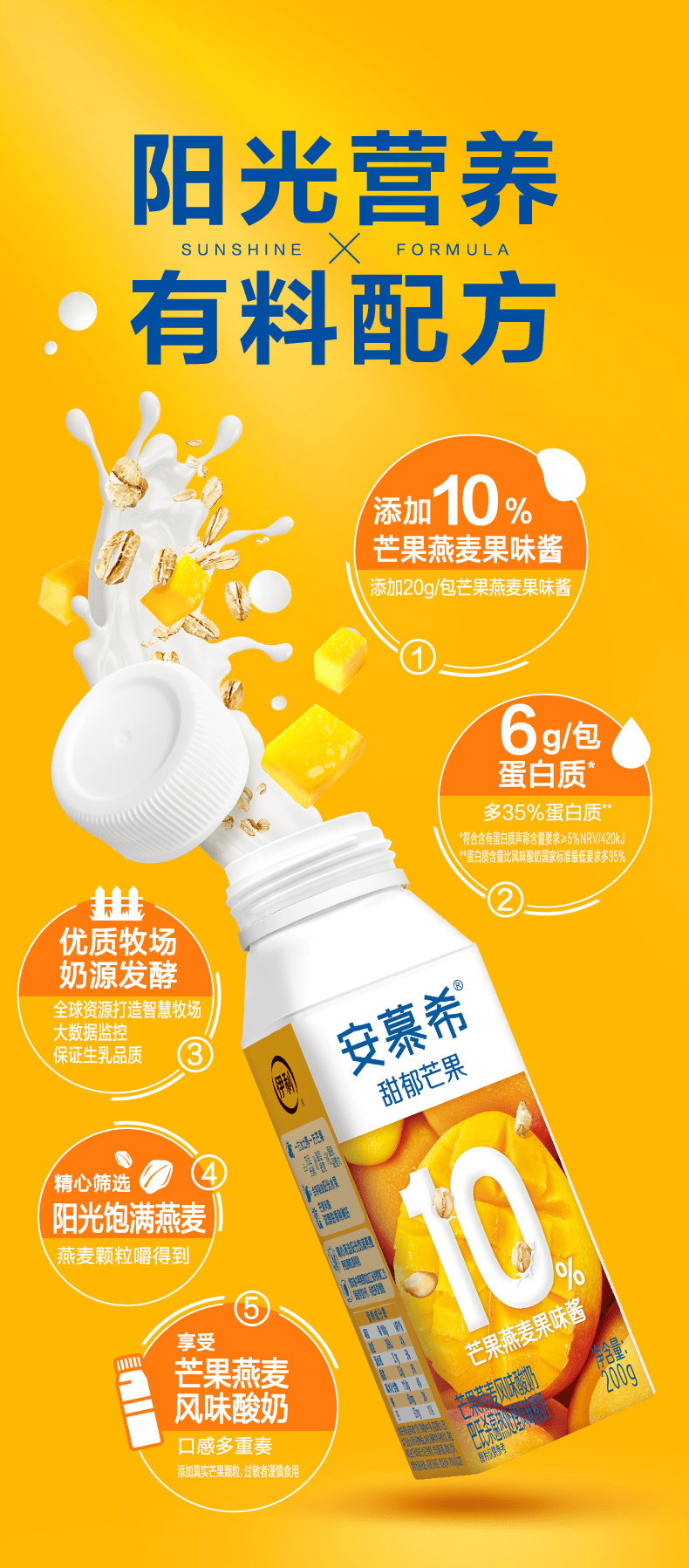 伊利安慕希芒果燕麦风味酸奶205g*12盒整箱酸奶【图片 价格 品牌 报价