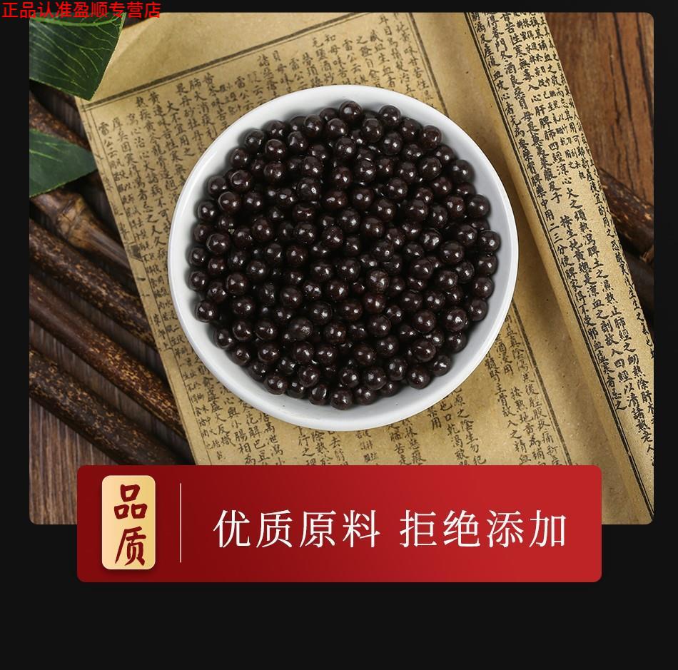 北京同仁堂 原料生精丸 壮根生精男用补bu肾男性 胶囊 茶男人子只为