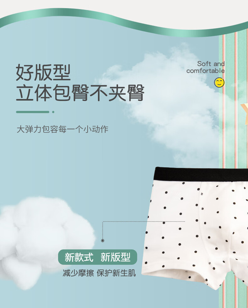 男孩详情_04.jpg?x-oss-process=image/format,png