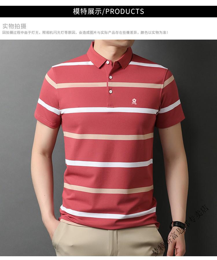 梦特娇montagut轻奢高档男士短袖t恤翻领条纹polo衫纯棉青年修身夏装