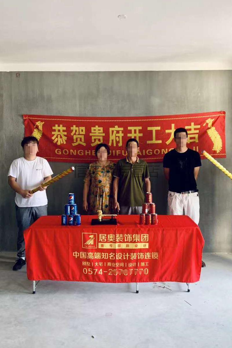 6060装修开工仪式修公司开工大吉横幅定制桌布印logo红色全套装饰