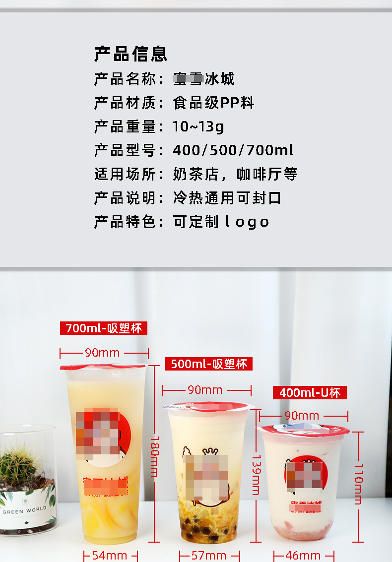 蜜雪冰城同款杯子蜜雪冰城700塑杯u型杯奶昔圣代杯400毫升500ml奶茶杯