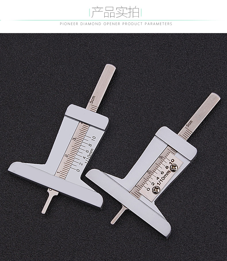 游标深度尺 轮胎深度尺 轮胎测量尺(数显款)【图片 价格 品牌 报价】