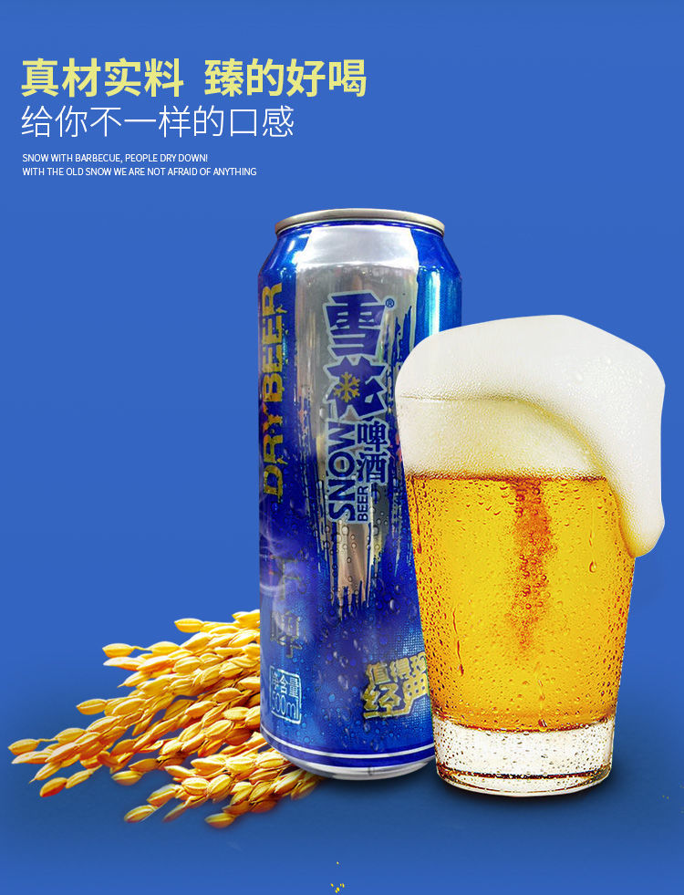 雪花啤酒干啤整箱大听12500ml易拉罐蓝罐装9度沈阳500ml12听
