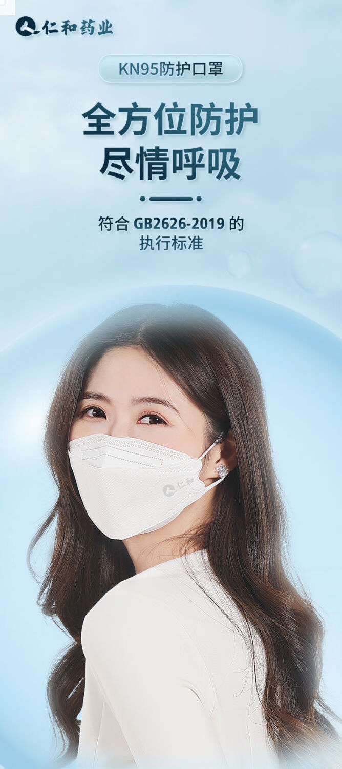 仁和kn95防护口罩柳叶型3d立体一次性白色黑色成人男女口罩高颜值