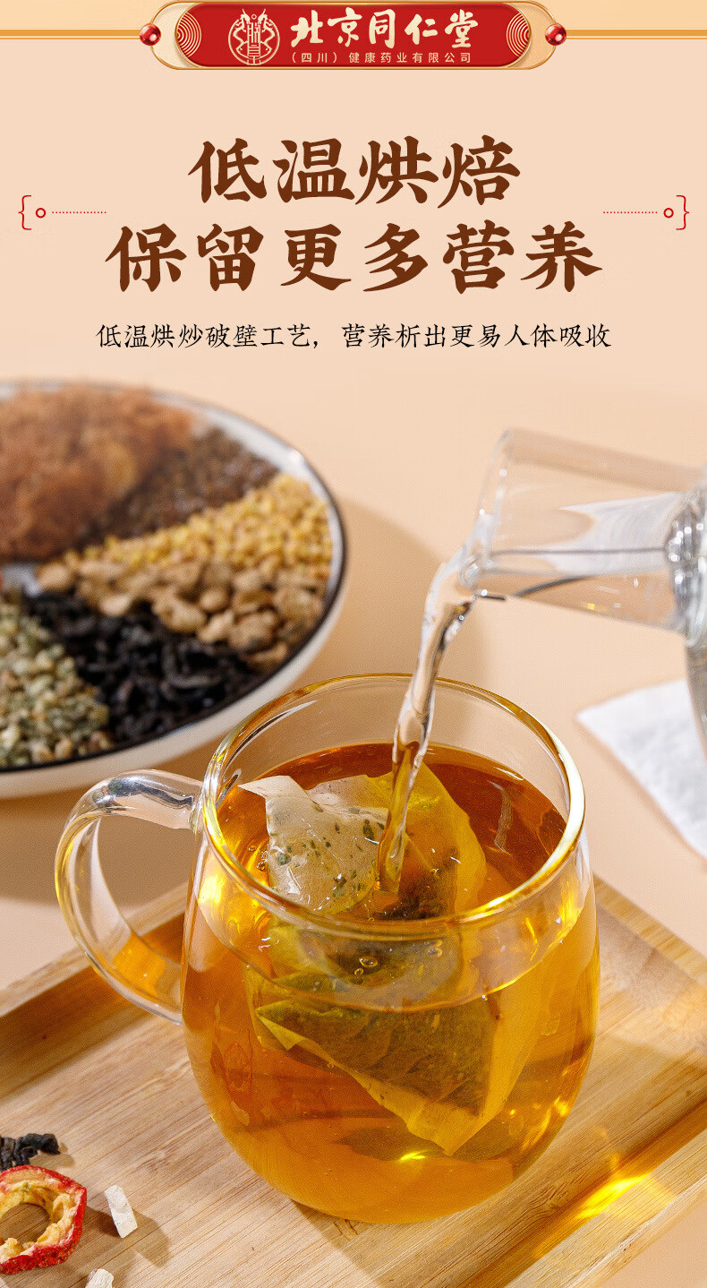 青钱柳玉米须茶_09