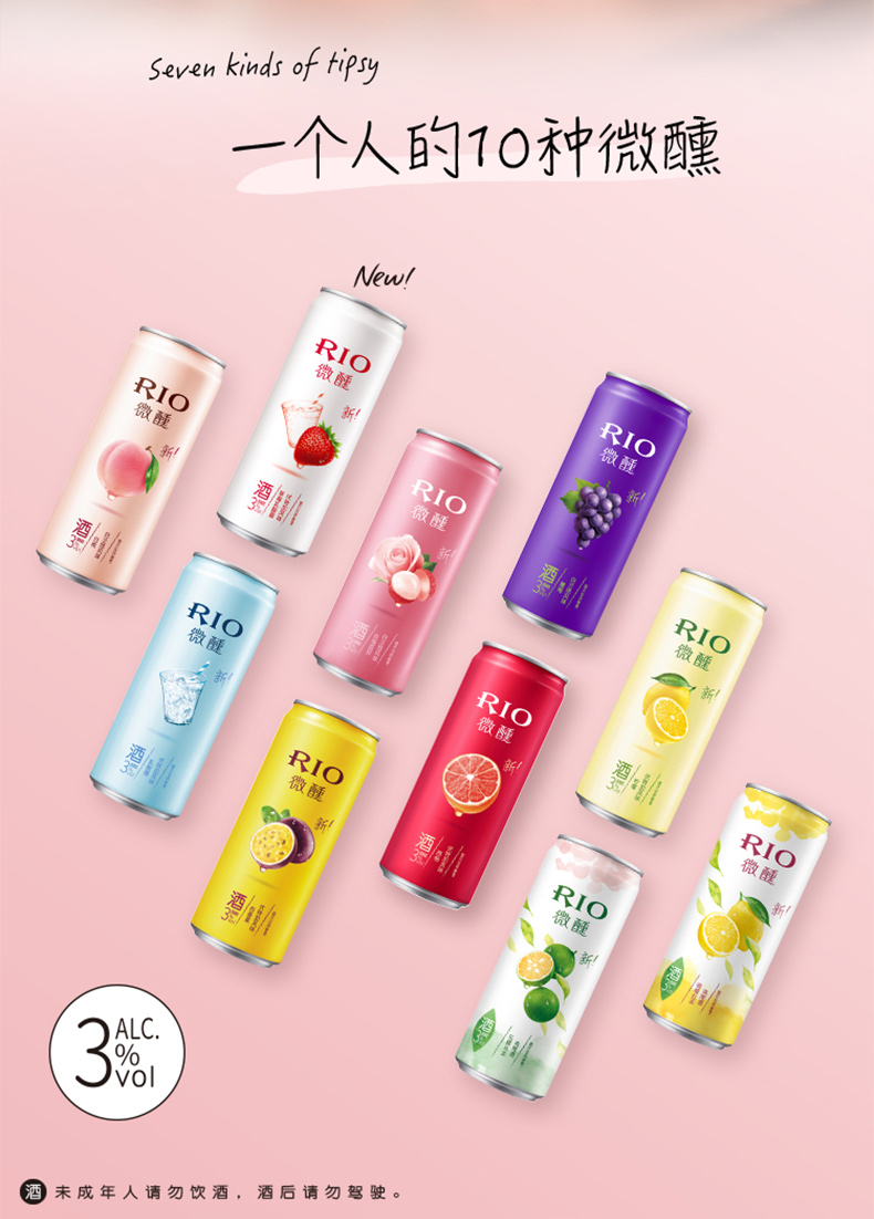 rio锐澳预调鸡尾酒微醺系列乳酸菌伏特加口味330ml24罐整箱果酒6瓶装