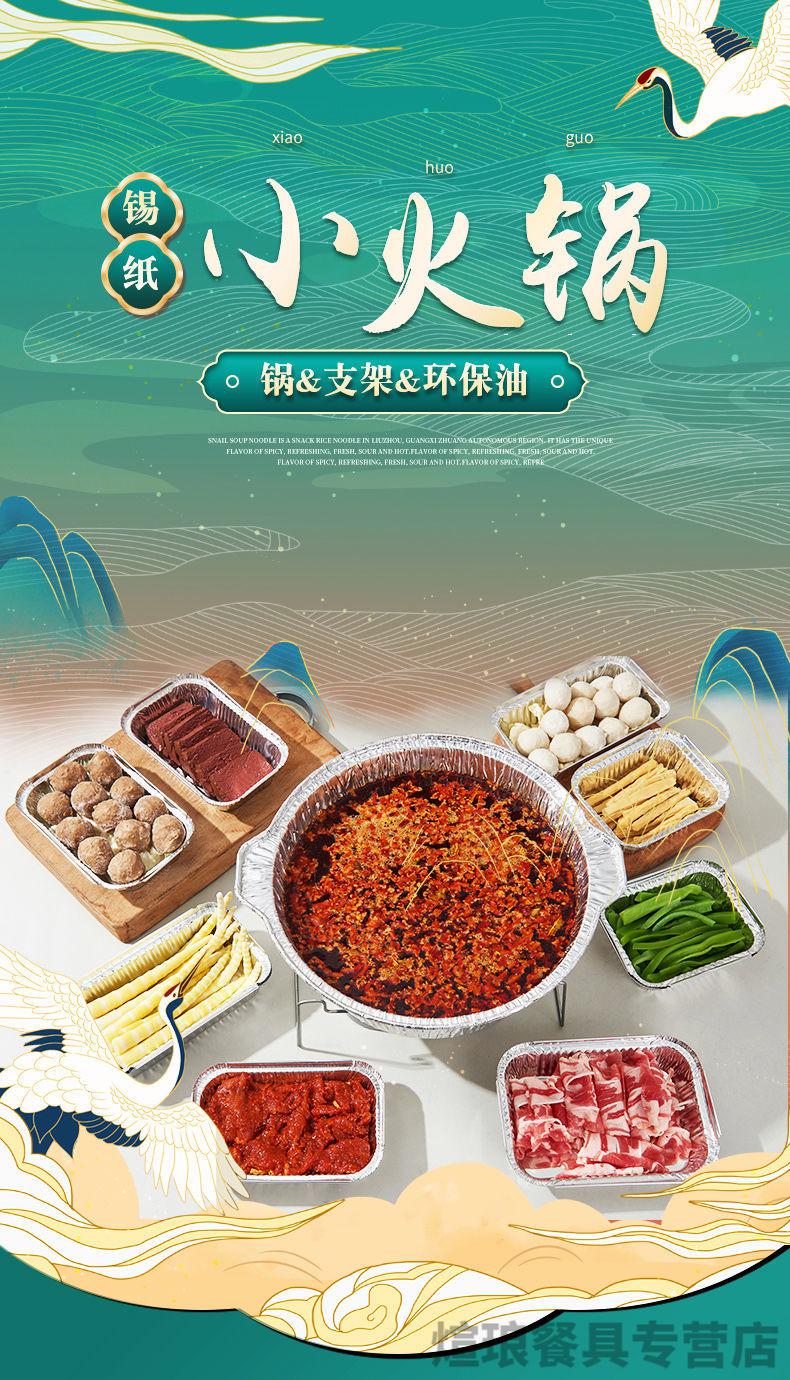 一次性小火锅一人一锅外卖锅具套装打包盒宿舍户外野炊铝箔锡纸锅